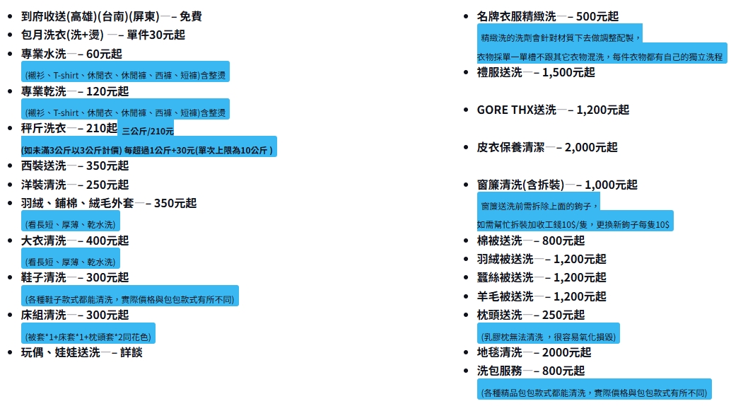 hualien-city-laundry-pickup.jpg