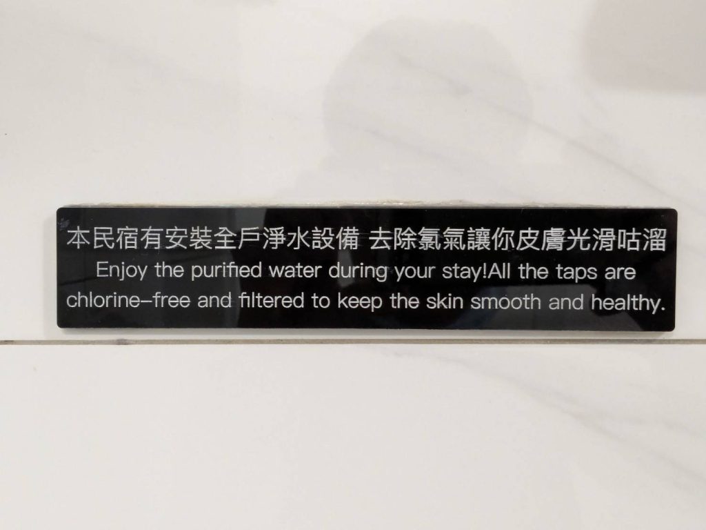 高雄民宿推薦 GO HOME回家民宿 浴室用水標示 全戶淨水